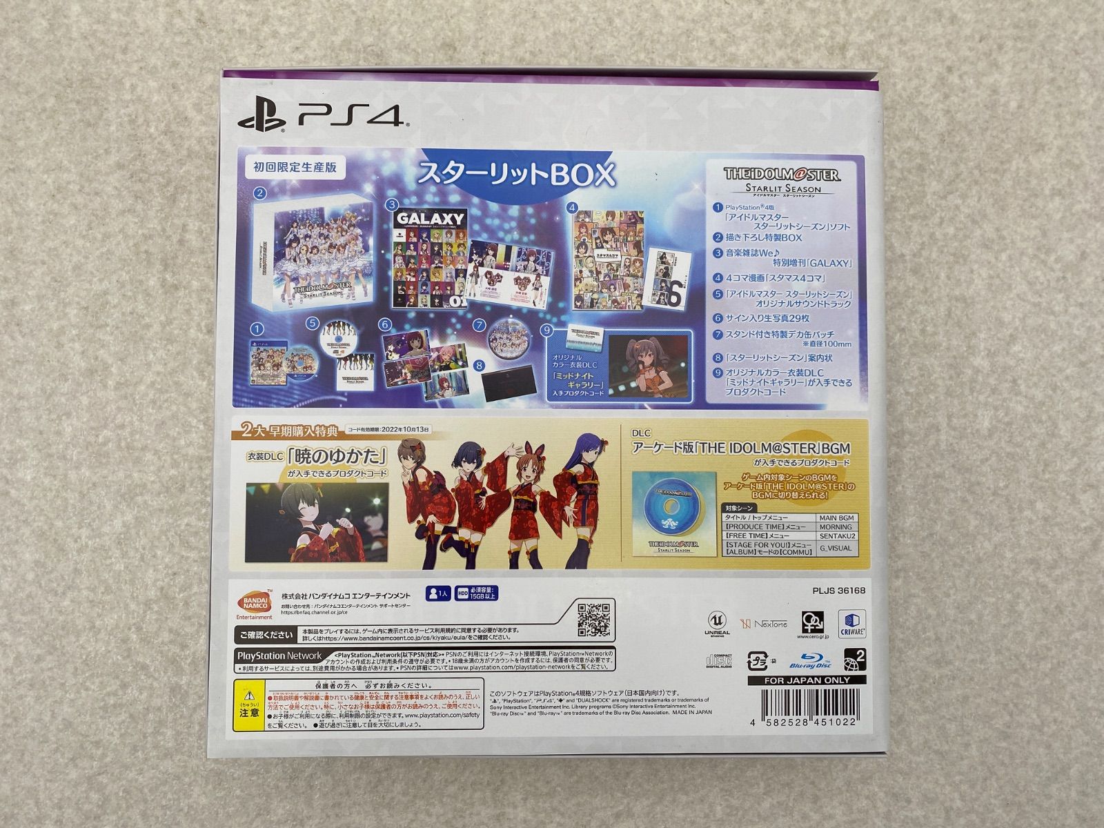 ◇アイドルマスター スターリットシーズン スターリットBOX PS4ソフト