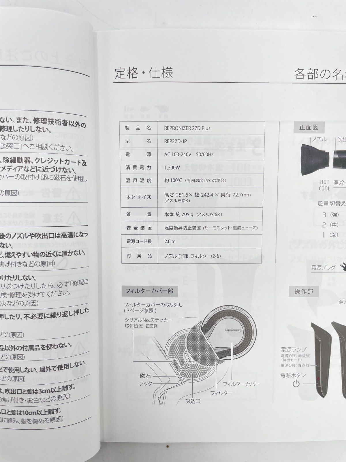 Dplus ドライヤー