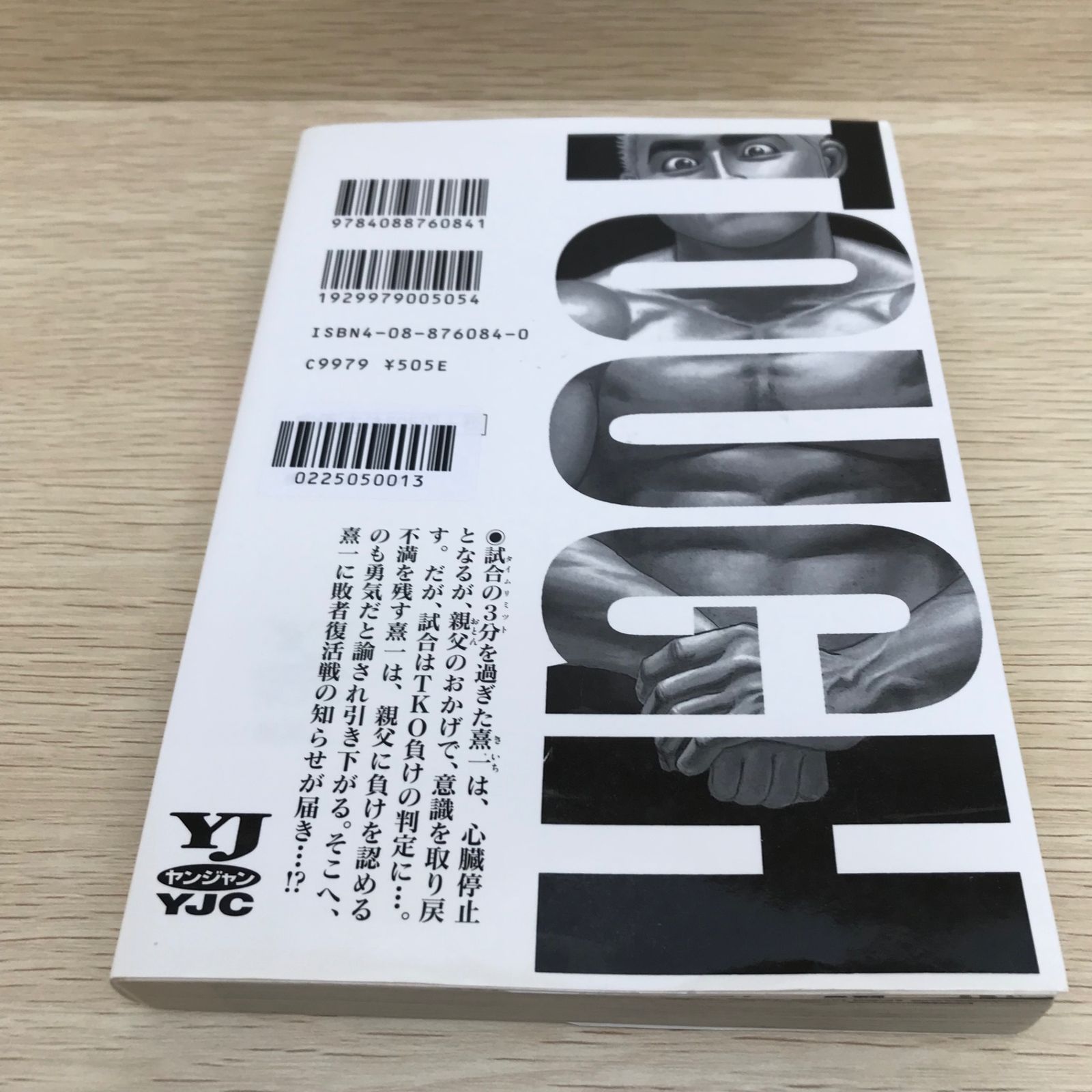 高校鉄拳伝タフ 29巻/【作者】猿渡哲也/GF-0225050013-YP/GF08751