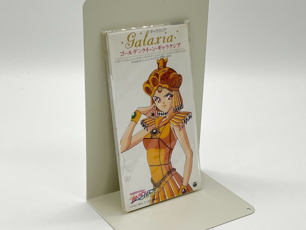 CD 美少女戦士セーラームーン ゴールデンクイーン ギャラクシア