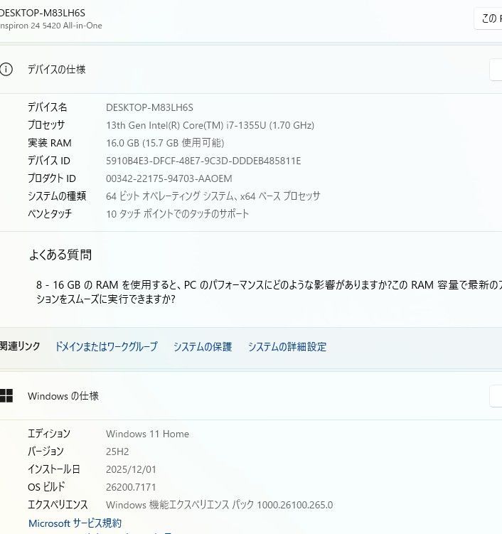 一体型パソコン DELL Inspiron 24 5420 Windows 11 office 第13世代core i 7 1355 U 爆速 メモリ16 GB 無線内蔵 23 8インチ