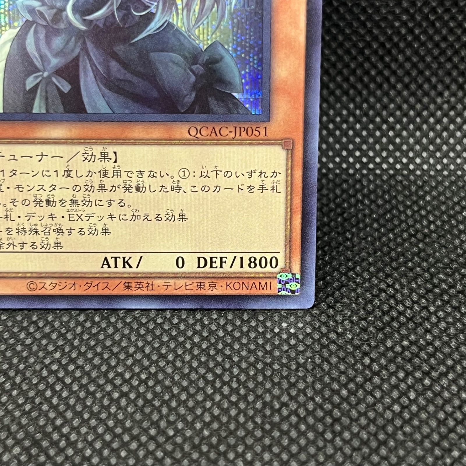 遊戯王 屋敷わらし 新規イラスト シークレットレア - メルカリ