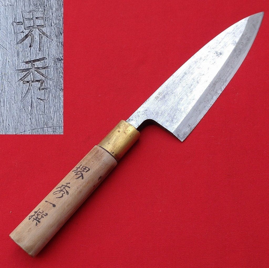 出刃包丁 堺秀一撰 刃長約150㎜ 峰厚約8.5㎜ 重量約225 g 片刃 裏スキ 和包丁 中出刃 調理器具 庖丁 刃物 3061