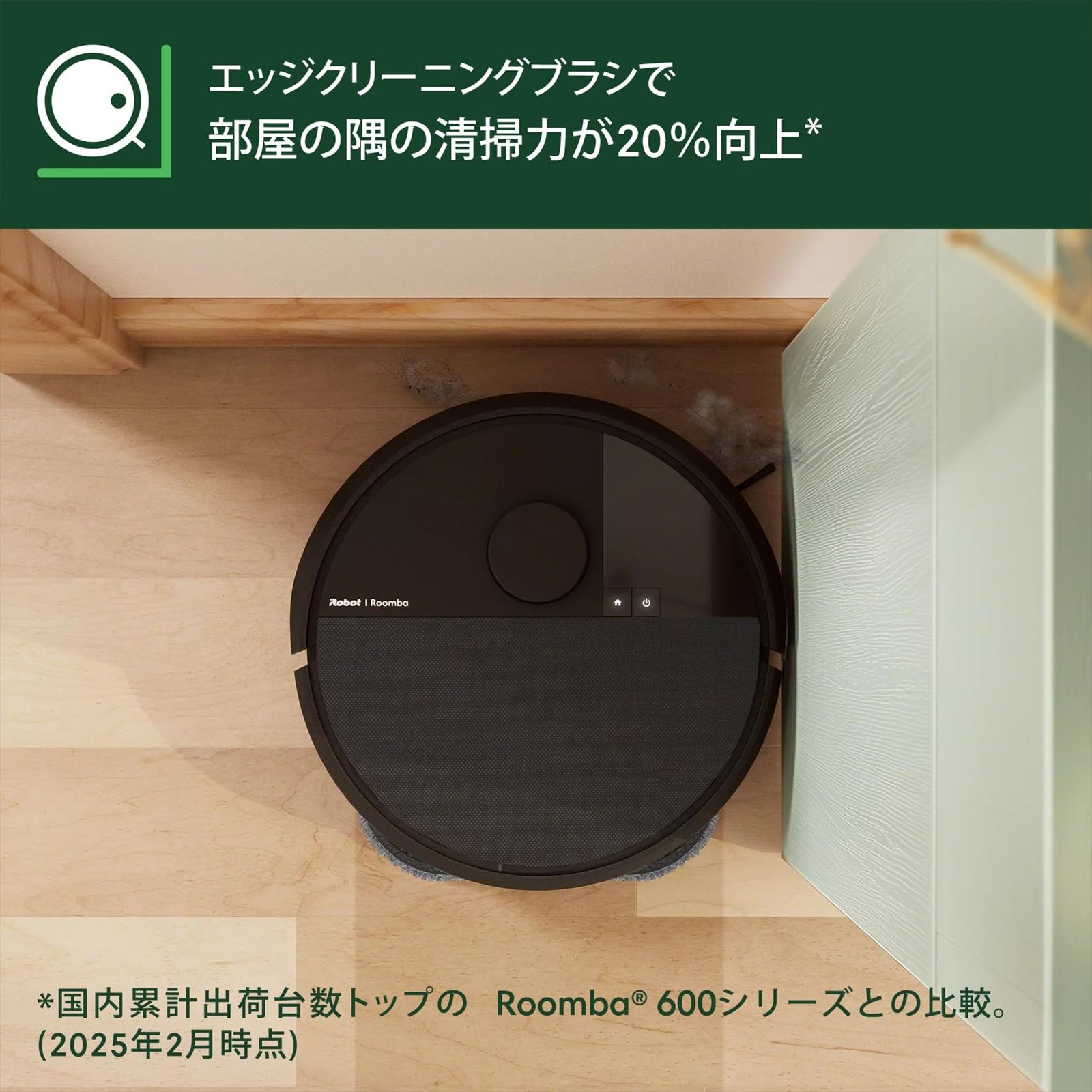 ルンバ(Roomba)Plus 405 Combo ロボット + AutoWash 充電ステーション