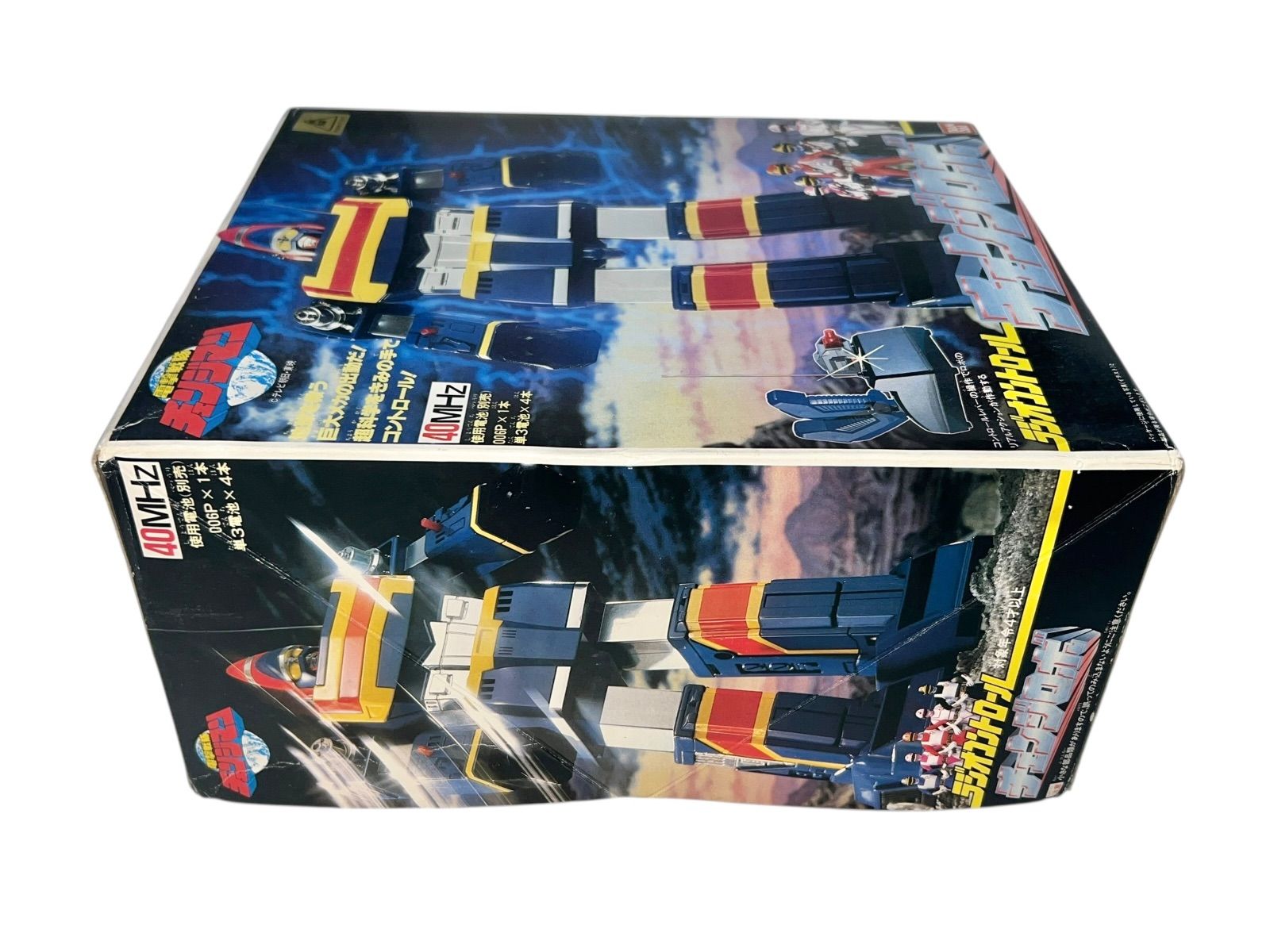 デッドストック ほぼ未使用 電撃戦隊チェンジマン ラジコン ラジオ