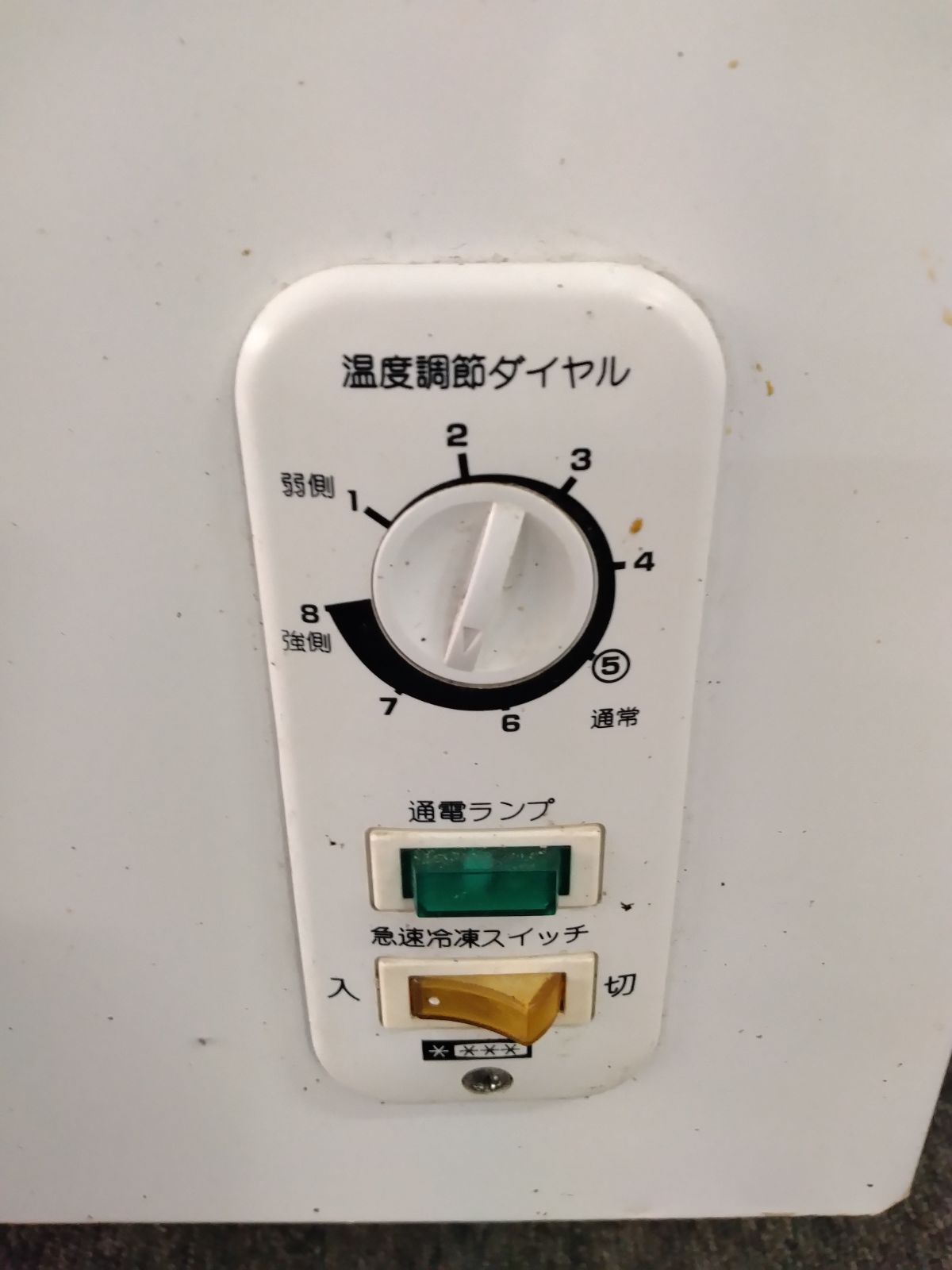 ◯ 2015年製 アビテラックス 60L 冷凍 ストッカー ACF-603C