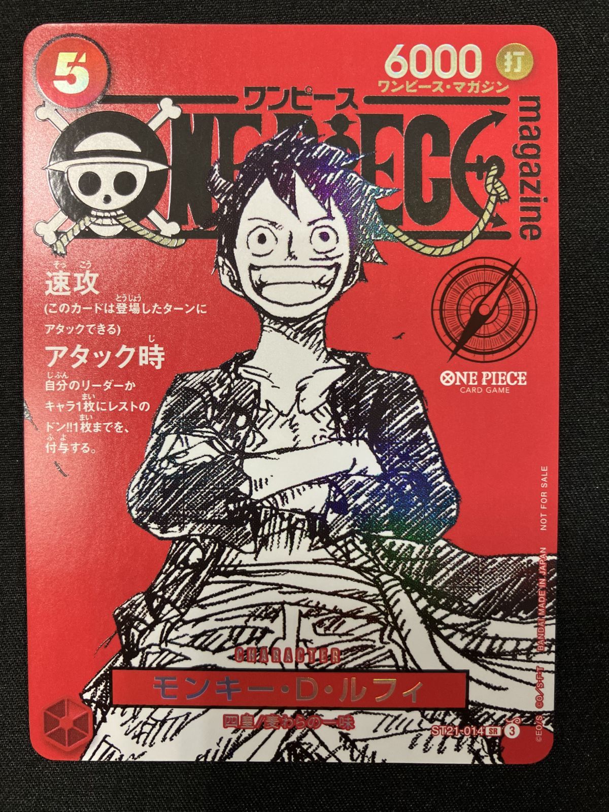 ワンピース カードゲーム ワンピ モンキー・D・ルフィ（ワンピース 