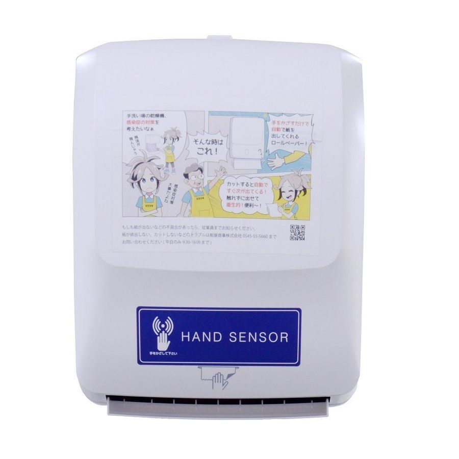 AP PL 151064 ﾛｰﾙﾍﾟｰﾊﾟｰﾃﾞｨｽﾍﾟﾝｻｰAD付 N