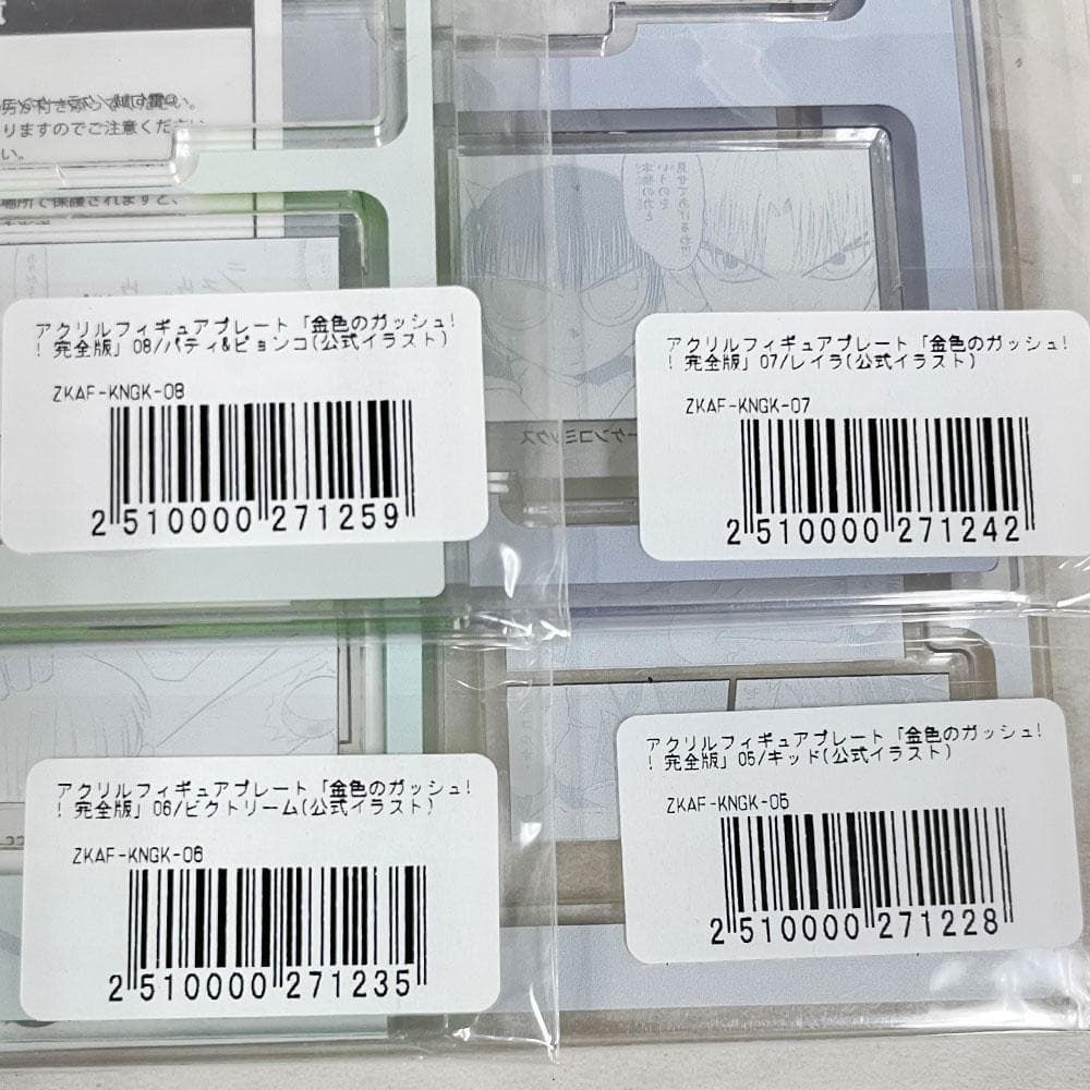 未開封 金色のガッシュ アクスタ 13点セット まとめてセット 有償特典