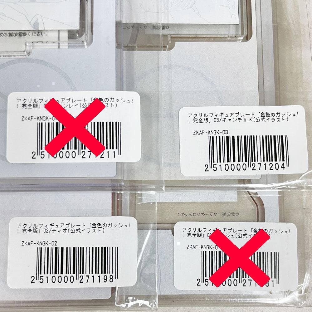 未開封 金色のガッシュ アクスタ 13点セット まとめてセット 有償特典