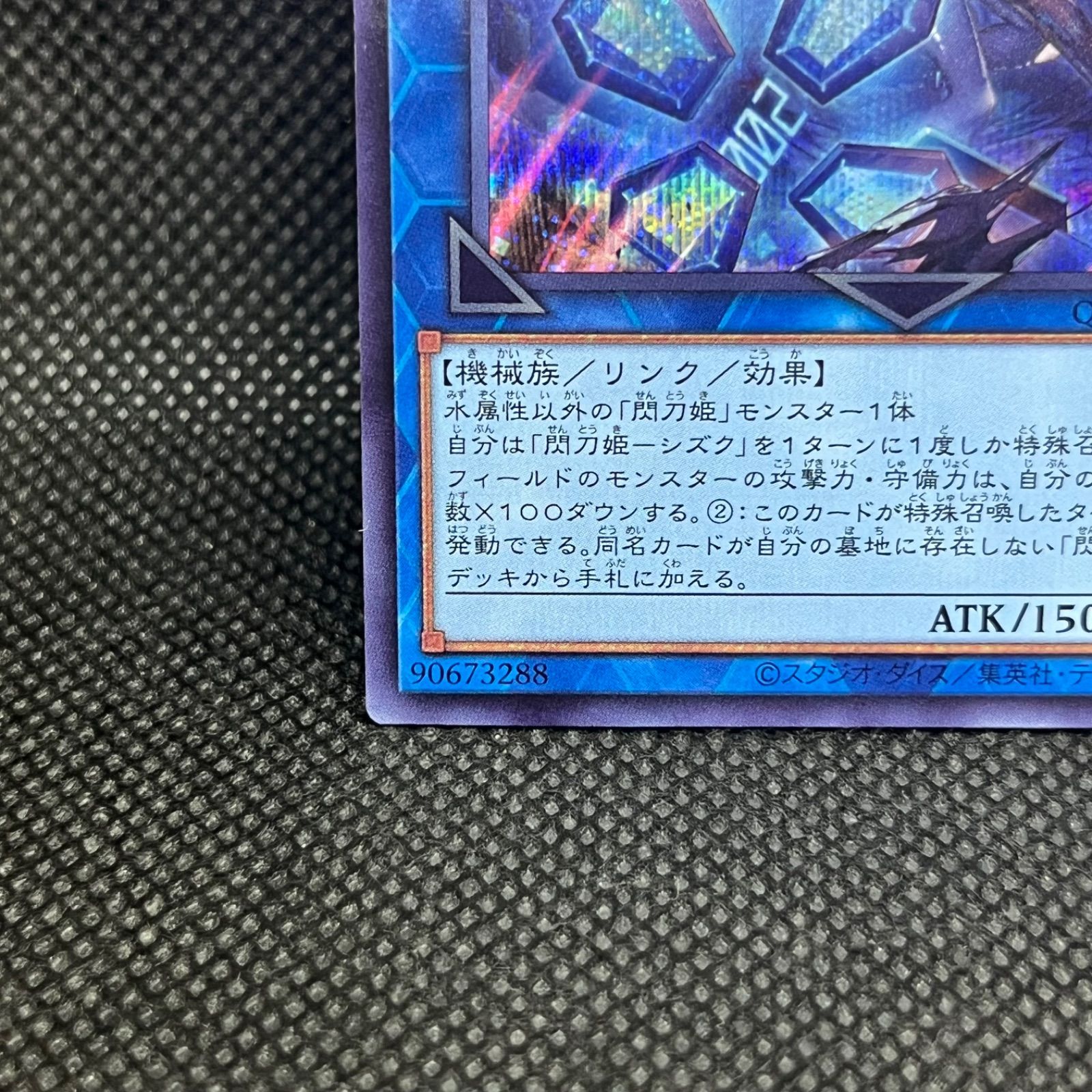 【メルカリ便】閃刀姫デッキパーツ シークレット 遊戯王 閃刀姫ゼロ レリーフ 閃刀姫デッキパーツ - メルカリ