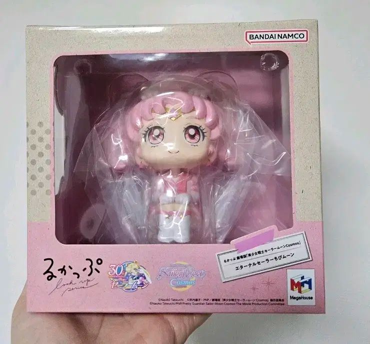 セーラームーン ちびうさ るかっぷ 未開封 + 特典