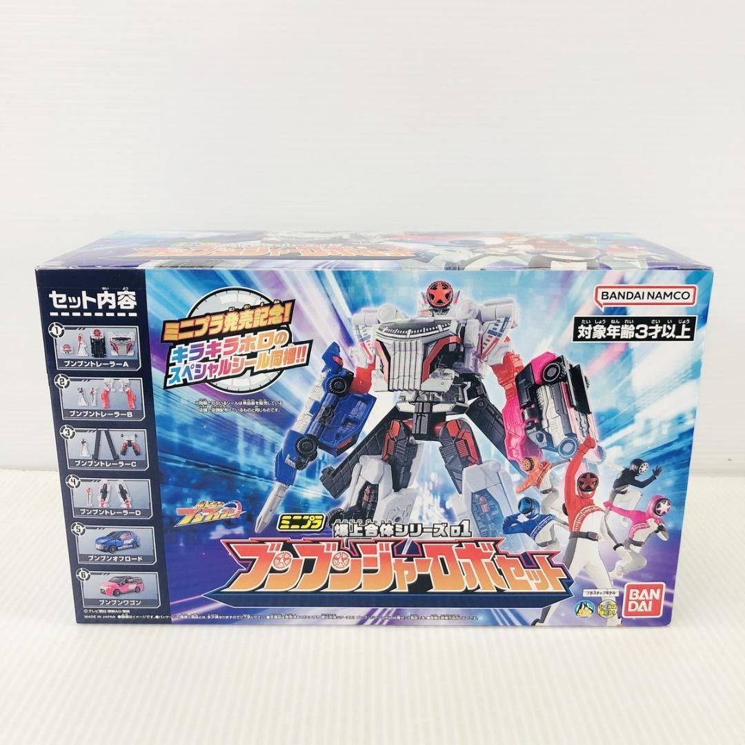 未開封】 ブンブンジャー ミニプラ 爆上合体シリーズ 1-3 まとめ