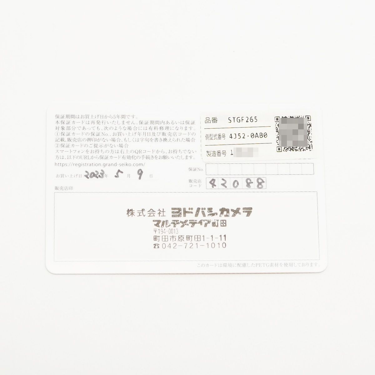 5 wwo 0427 セイコー グランドセイコー 4 J 52-0 AB 0 STGF 265 シルバー文字盤 腕時計 レディース