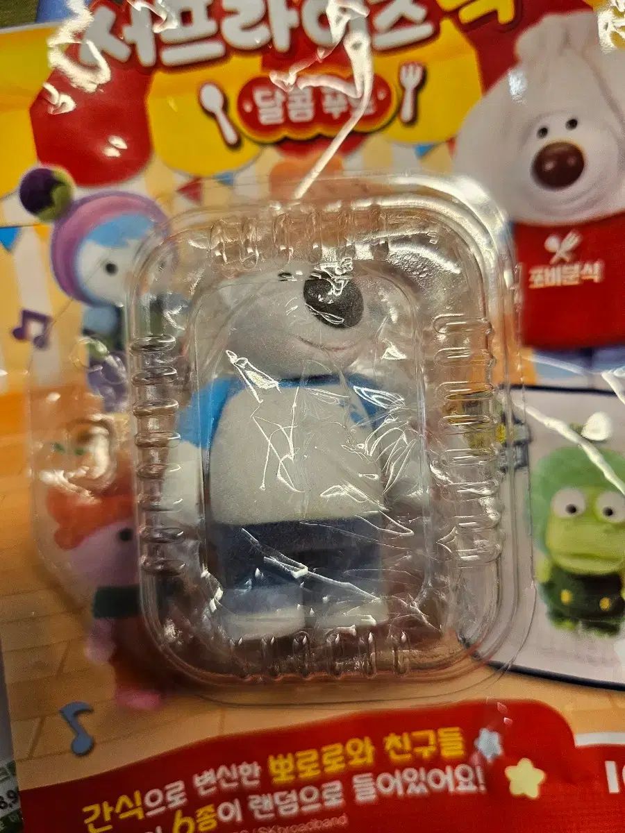 ポロロサプライズパック2