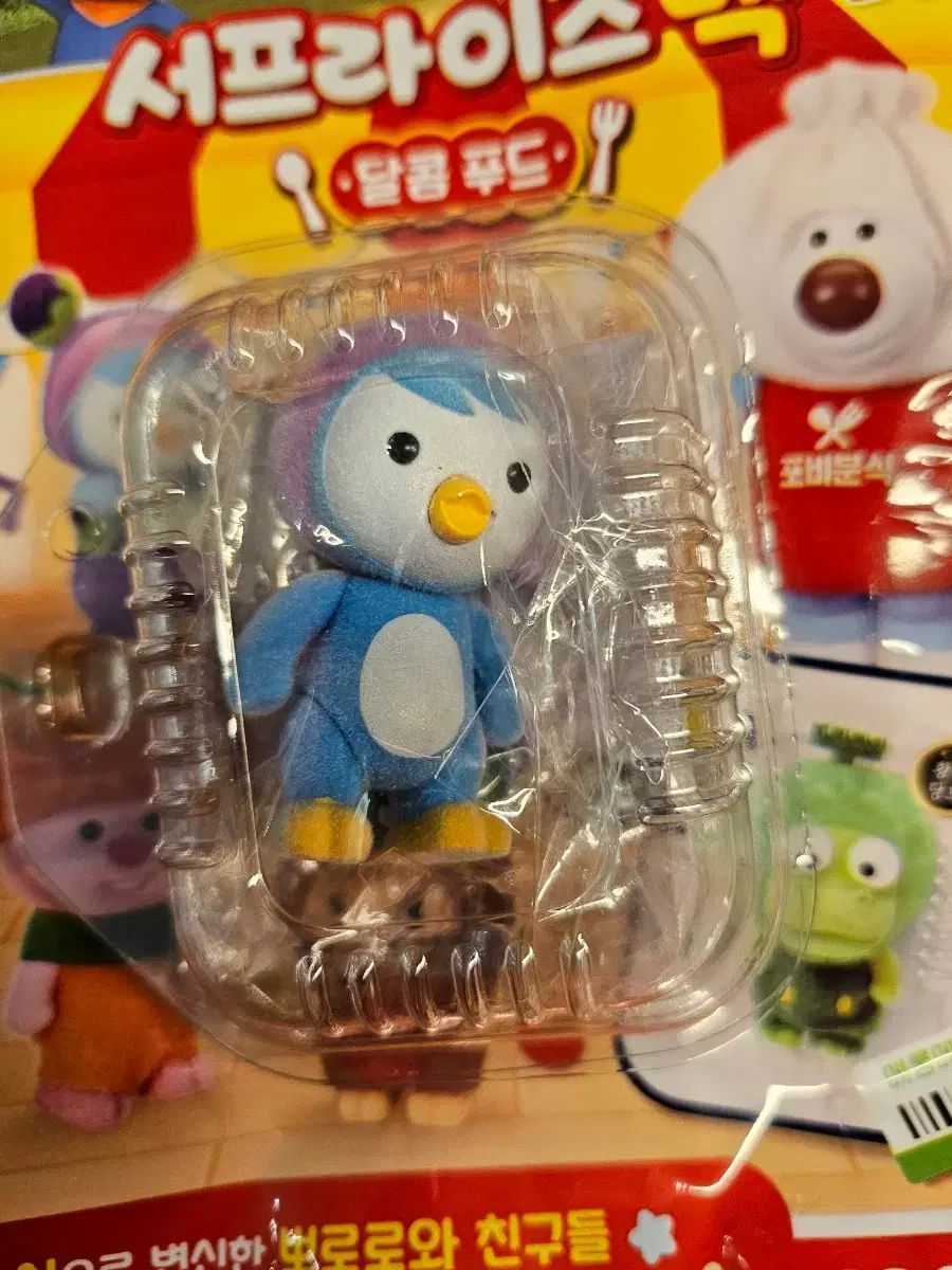 ポロロサプライズパック2