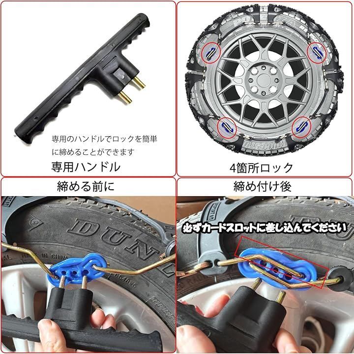 チェーン規制対応