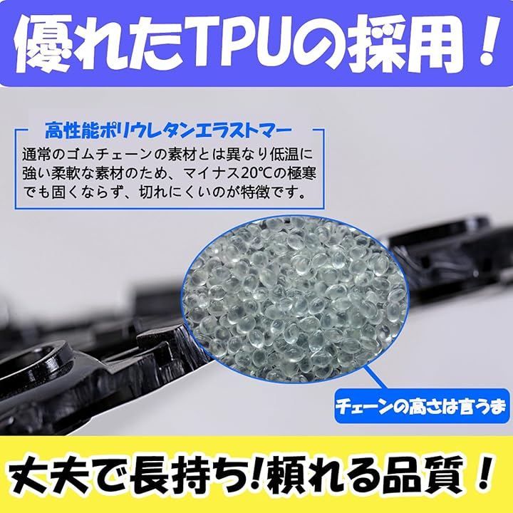 冬の雪对策 簡単装着