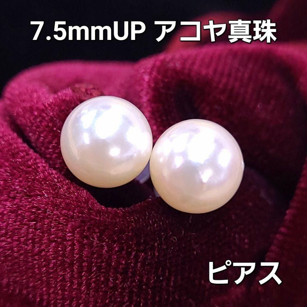 月のしずく！ あこや アコヤ 真珠 K14 WG ピアス 鑑別書付 - メルカリ