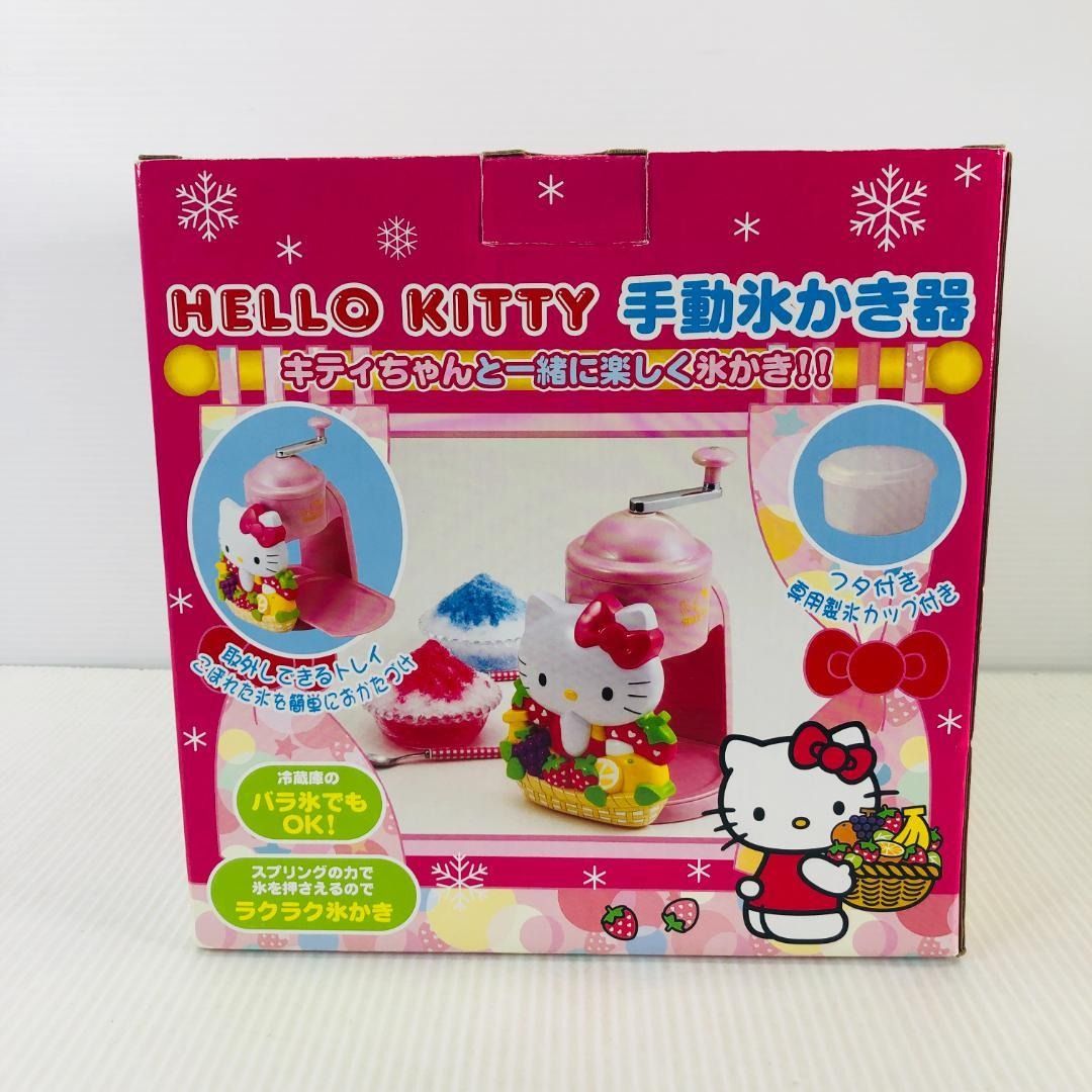 Hello Kitty かき氷機2 未使用 開封未使用】 Hello Kitty ハローキティ 手動氷かき器 かき氷機 - メルカリ