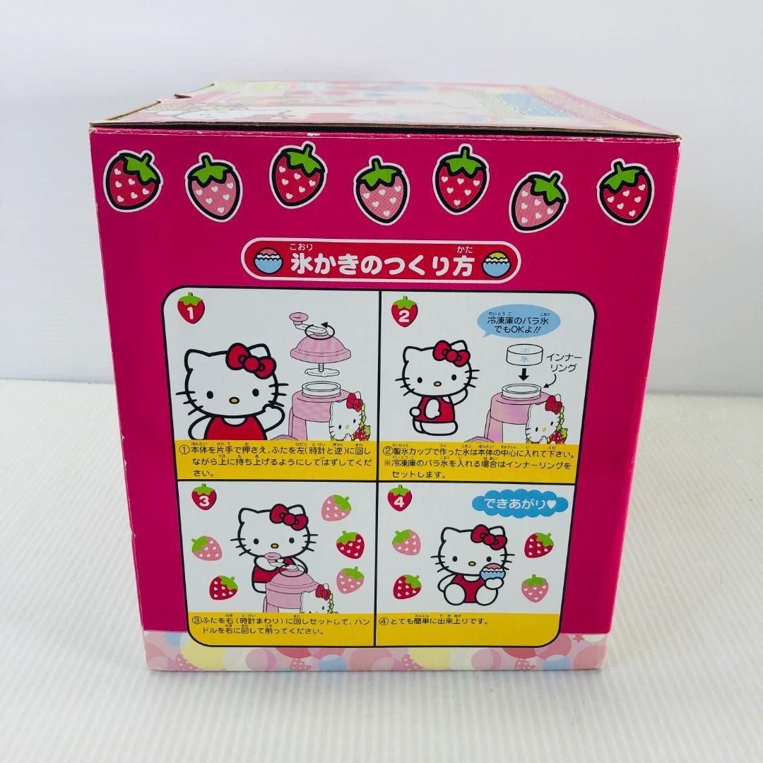 開封未使用】 Hello Kitty ハローキティ 手動氷かき器 かき氷機 - メルカリ
