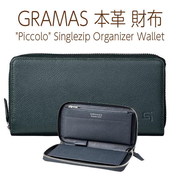 GRAMAS 本革 長財布 ネイビー x ネイビー オーガナイザー GOG816NVNV