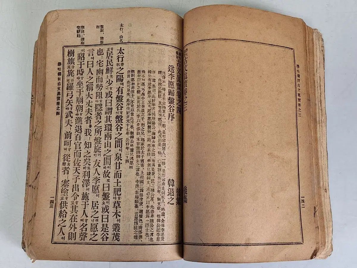近代書資料ジップ古代文資料ゴー文鎮宝WHOジップ前19年