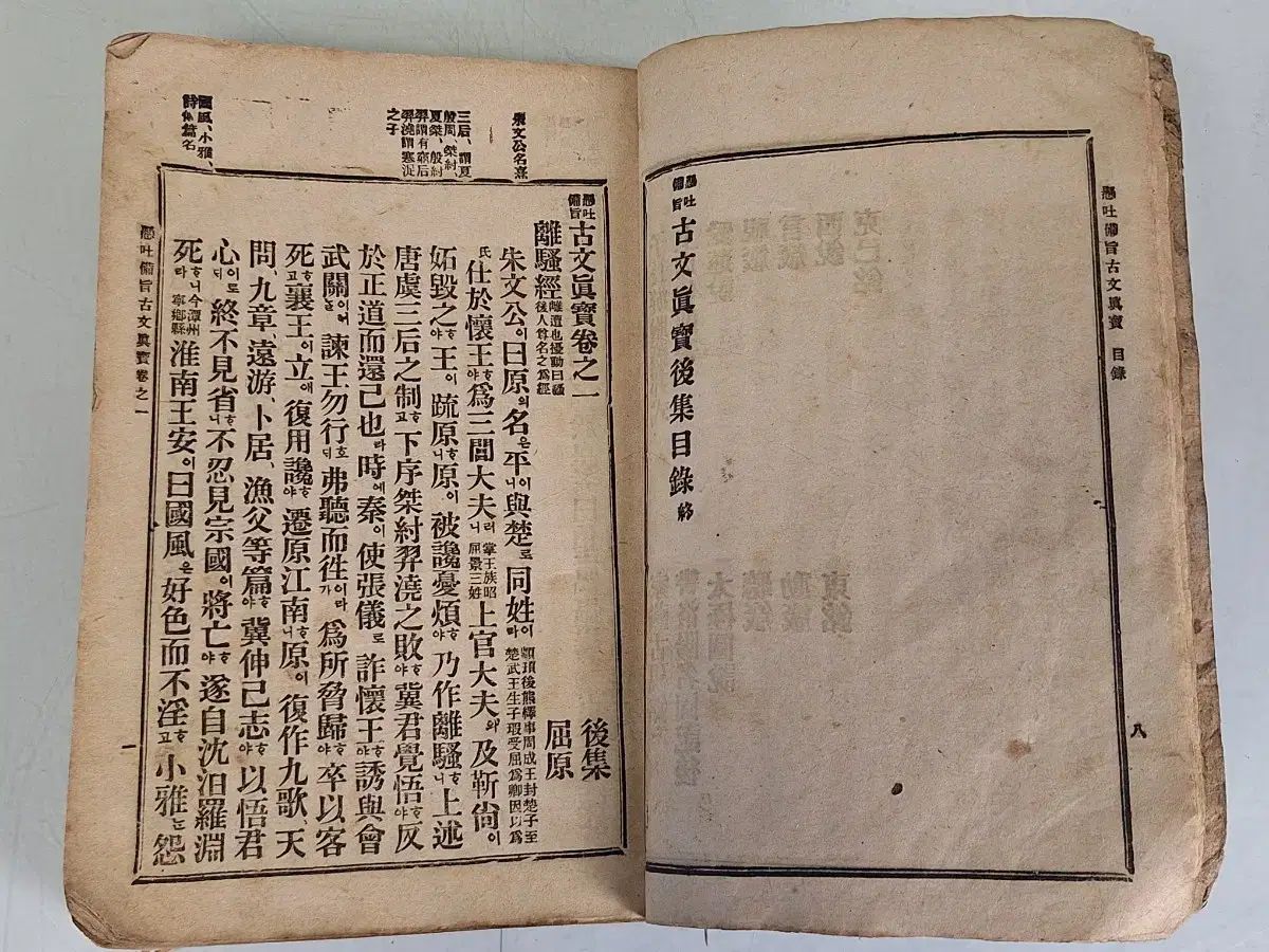 近代書資料ジップ古代文資料ゴー文鎮宝WHOジップ前19年