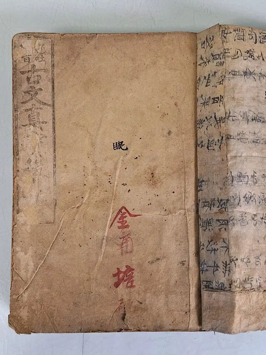 近代書資料ジップ古代文資料ゴー文鎮宝WHOジップ前19年