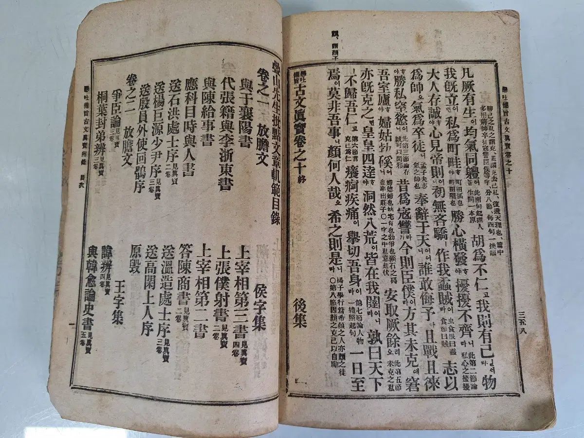 近代書資料ジップ古代文資料ゴー文鎮宝WHOジップ前19年