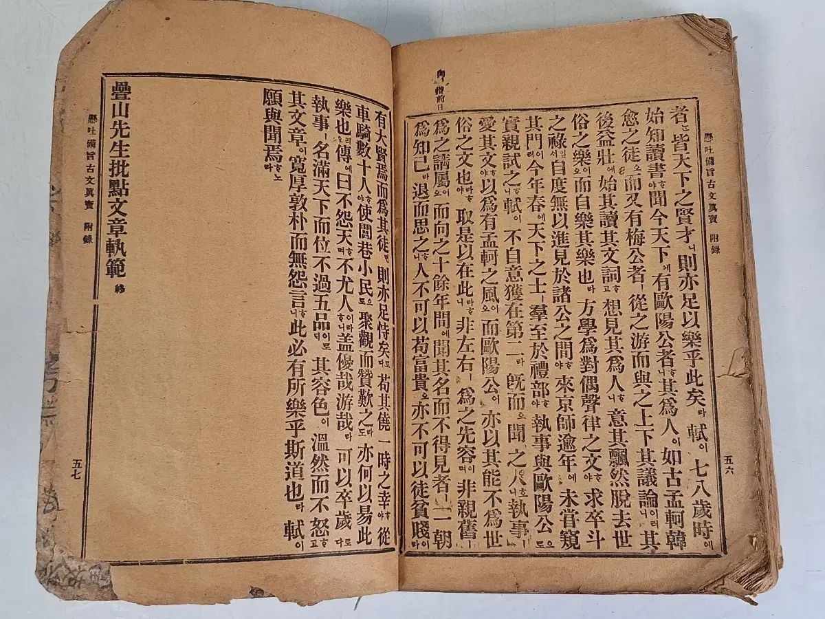 近代書資料ジップ古代文資料ゴー文鎮宝WHOジップ前19年
