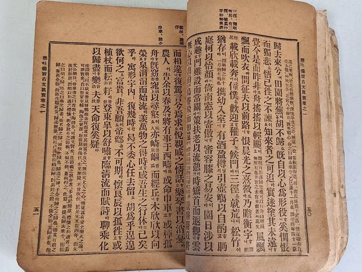 近代書資料ジップ古代文資料ゴー文鎮宝WHOジップ前19年