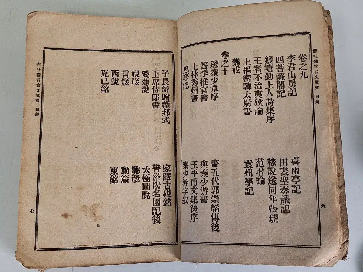 近代書資料ジップ古代文資料ゴー文鎮宝WHOジップ前19年