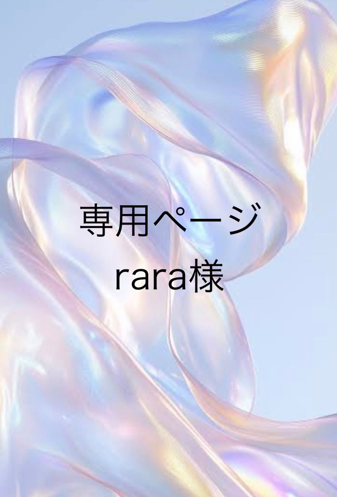 MR-IC05 浜松ホトニクス製光電子増倍管 R3788