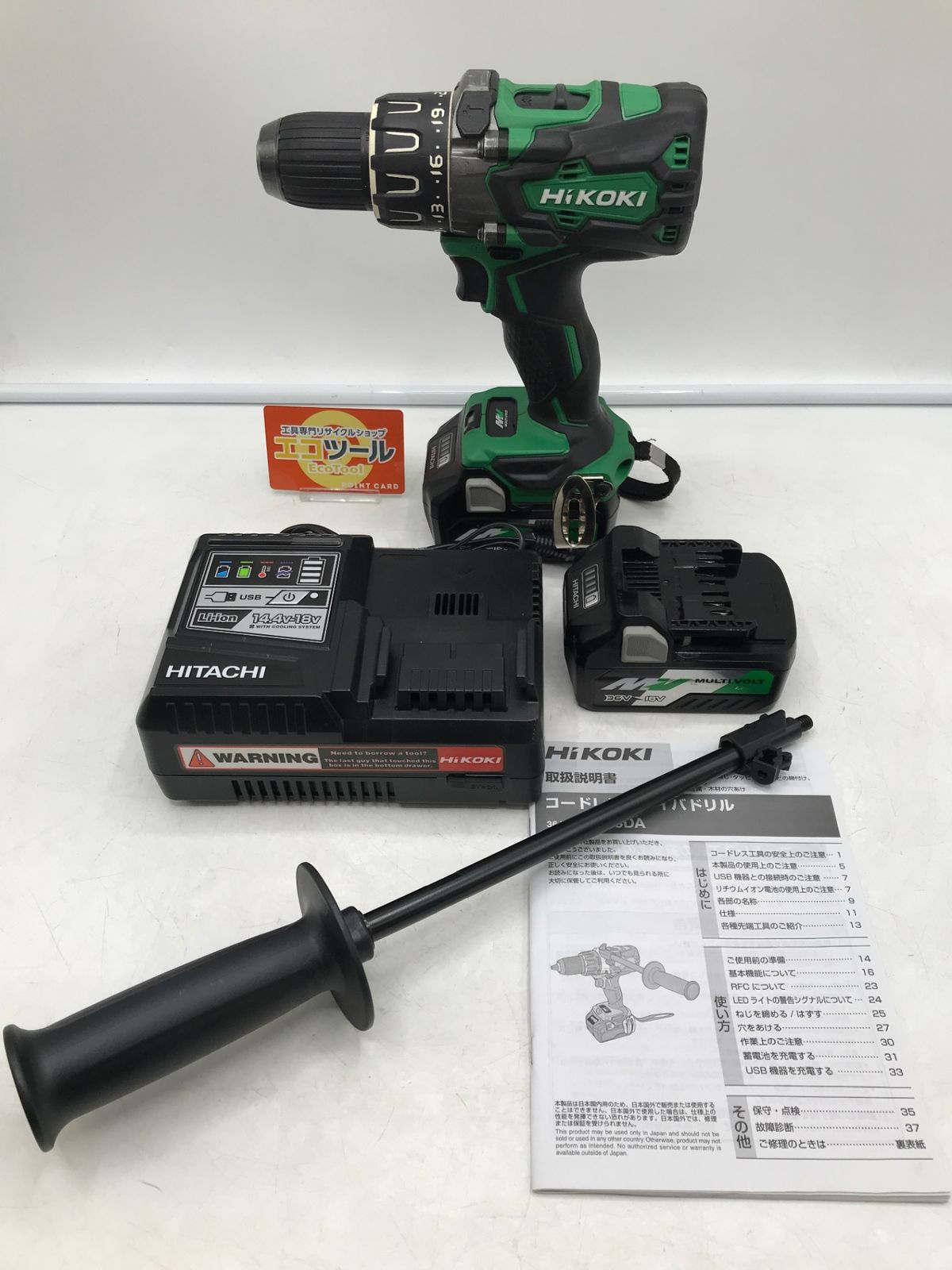 品 HiKOKI ハイコーキ 36 vコードレスドライバドリル エコツー M 02