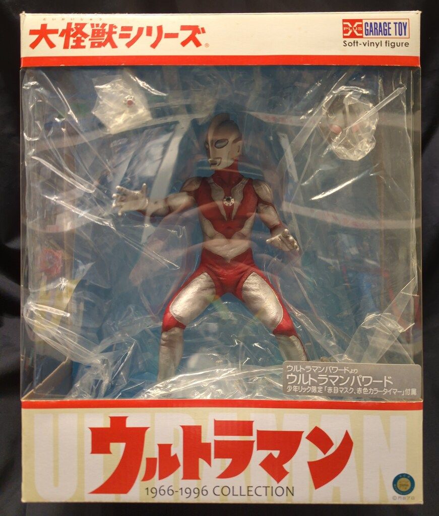 【未開封】エクスプラス　大怪獣シリーズ　ウルトラマンパワード　少年リック限定 エクスプラス 大怪獣シリーズ ウルトラマンパワード 少年リック限定版