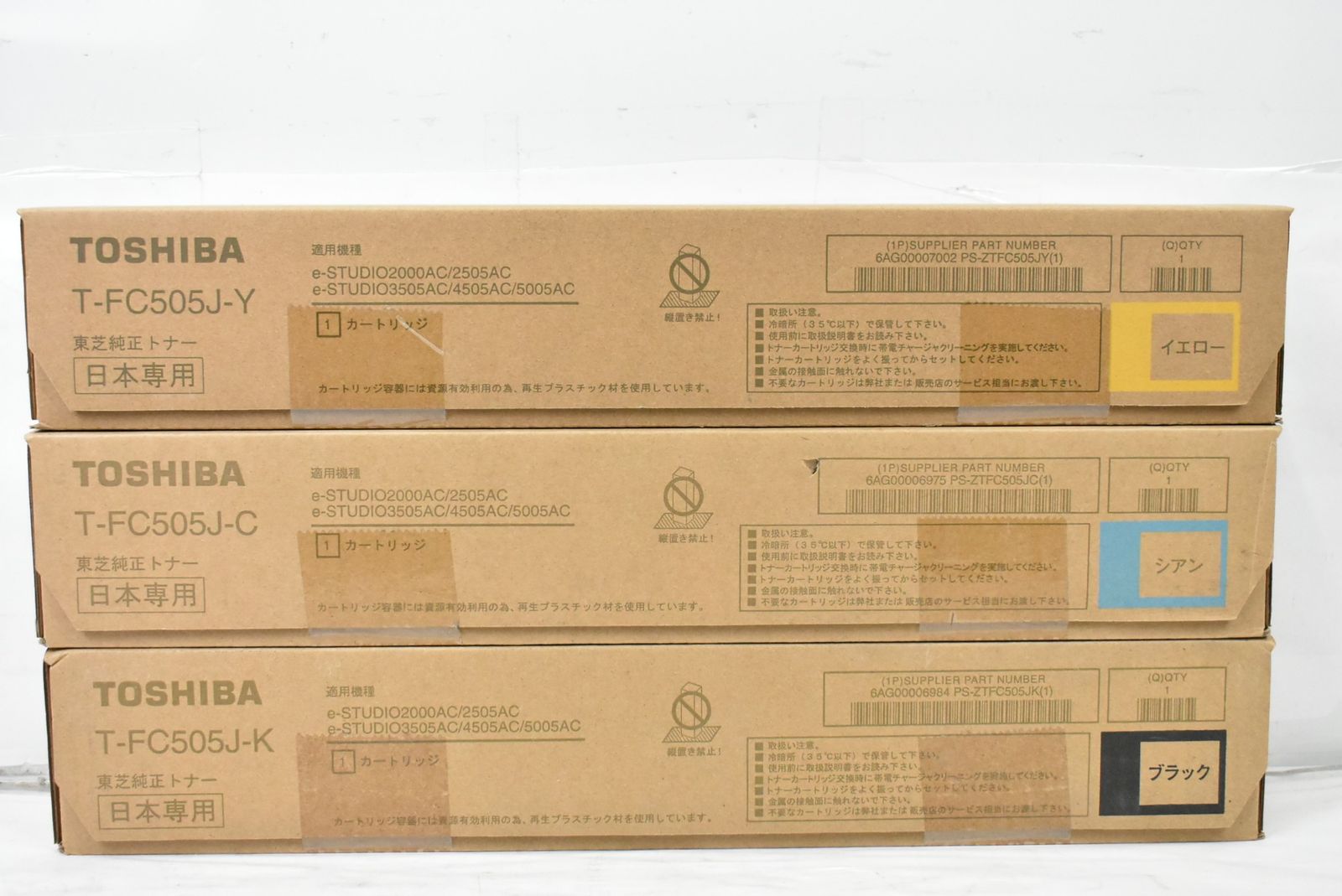 東芝 トナー T-FC 505 J シアン イエロー ブラック TOSHIBA -L 08-byebye