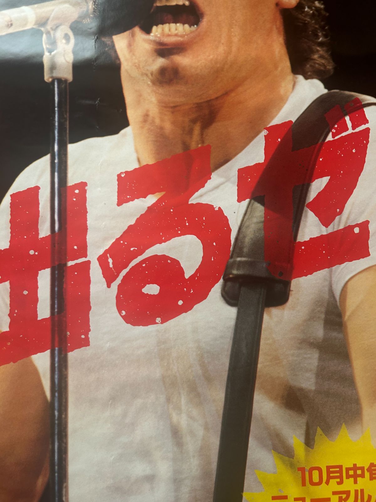 ブルース・スプリングスティーン Bruce Springsteen / Tunnel of Love