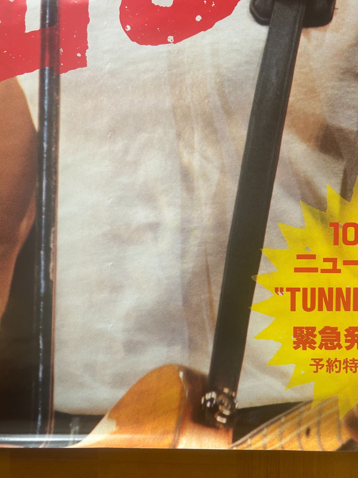 ブルース・スプリングスティーン Bruce Springsteen / Tunnel of Love