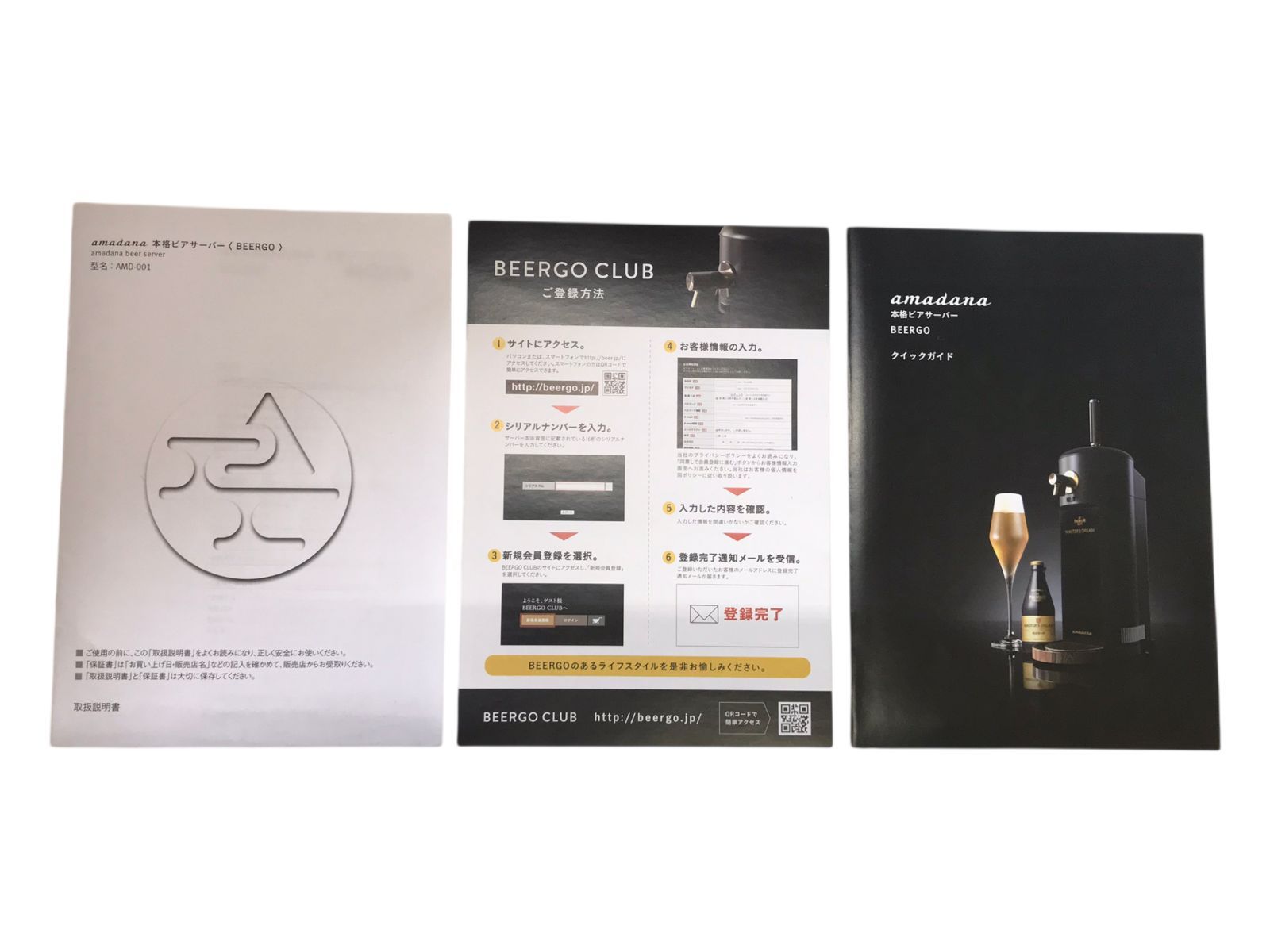 未使用!】amadana 本格ビアサーバー BEERGO AMD-001 未使用!】amadana 本格ビアサーバー BEERGO AMD-001