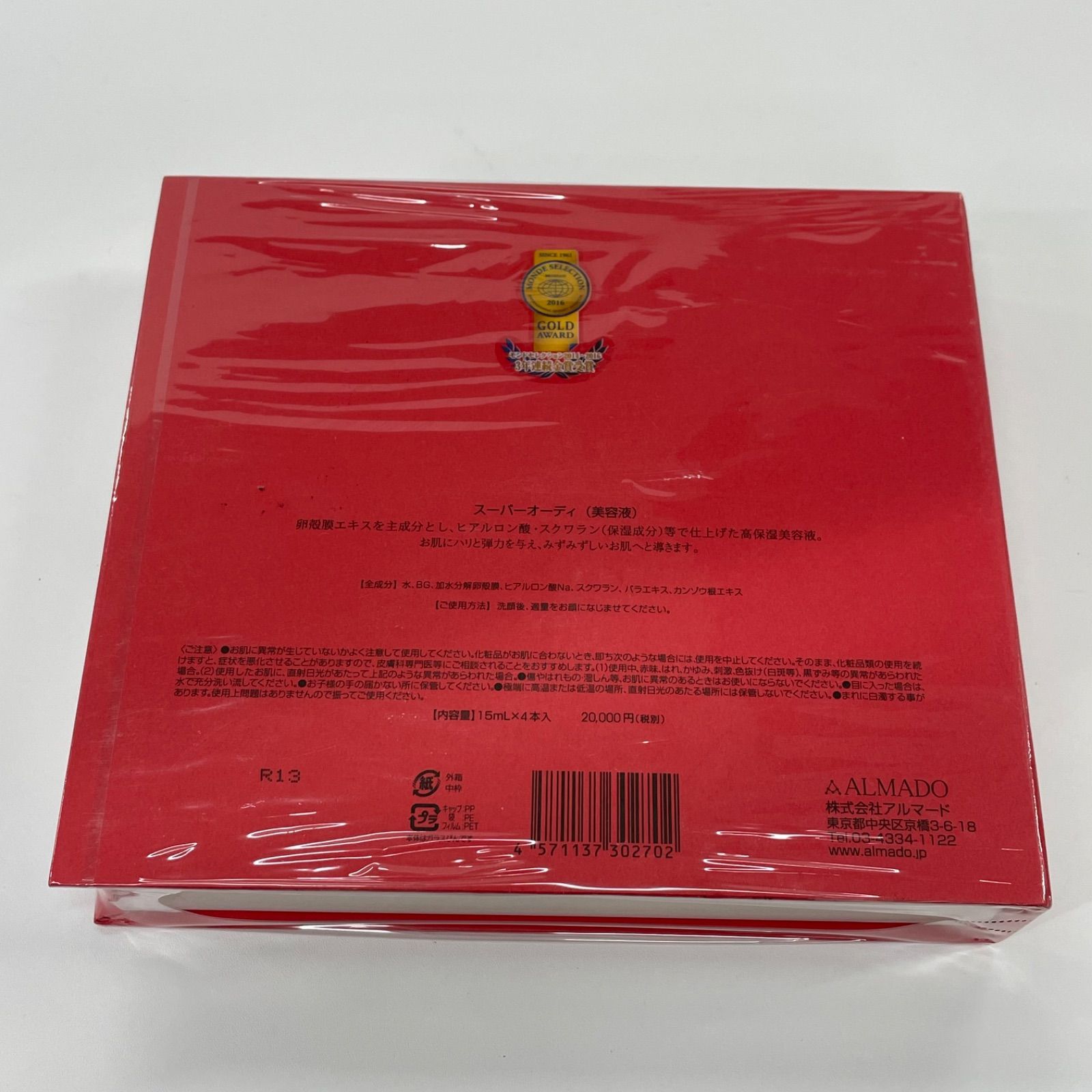 M2692 ALMADO アルマード SUPER Ode スーパーオーディ（美容液）15ml×4