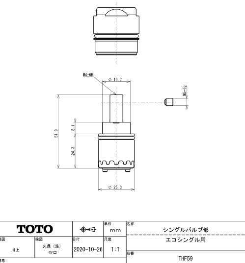 TOTO シングルバルブ THF 59