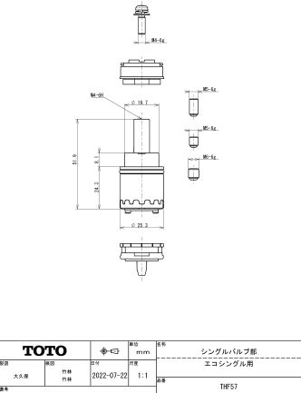 TOTO シングルバルブ THF 57