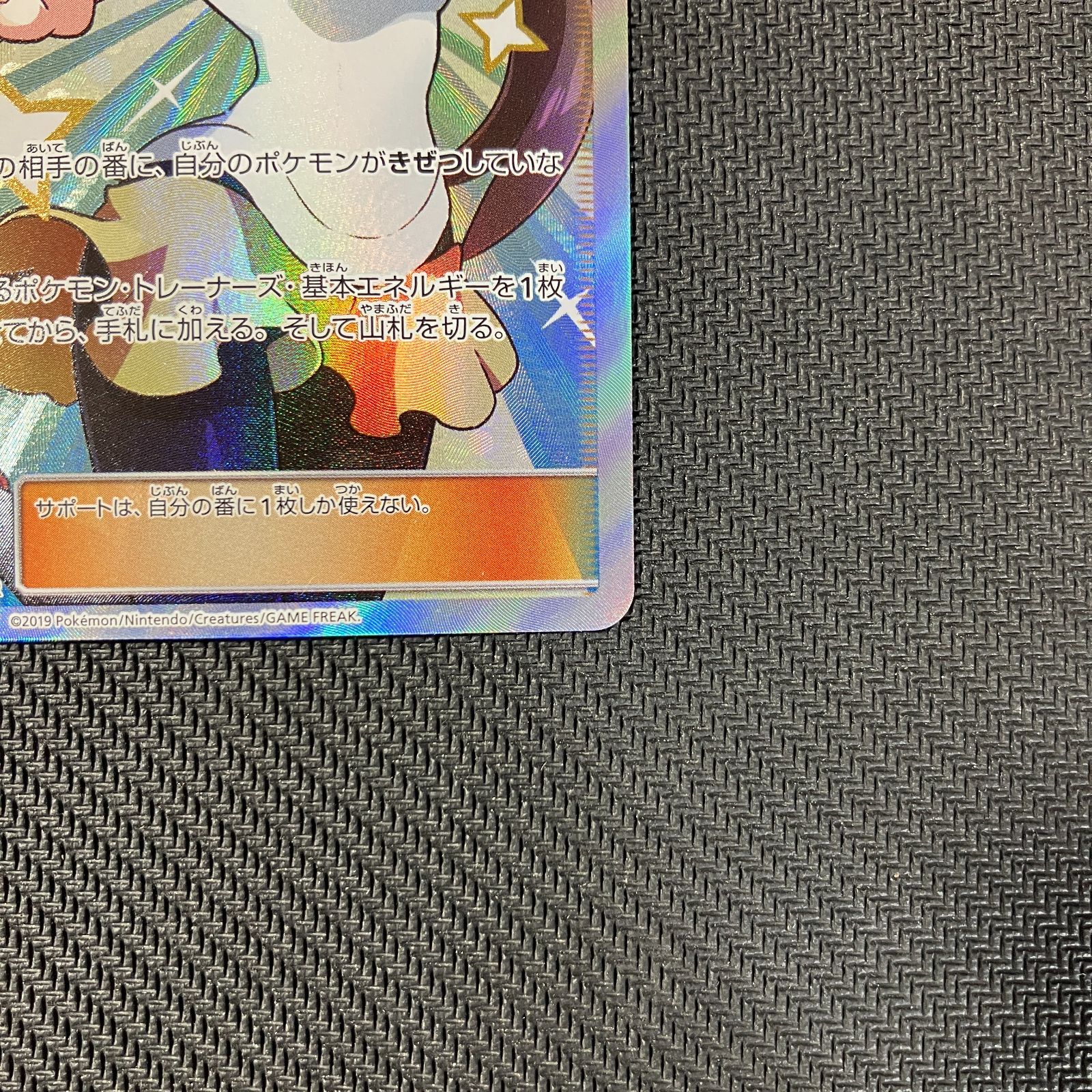 むつ56-120203】ポケモンカード メイ SR sm11b ドリームリーグ 067/049