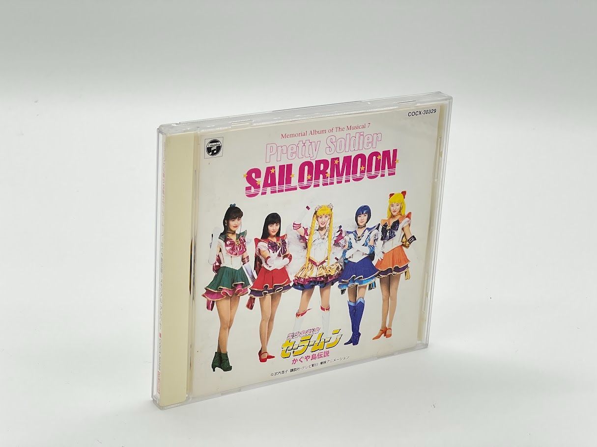 CD ミュージカル「美少女戦士セーラームーン」メモリアル アルバム 7