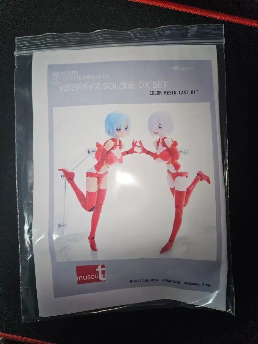 Muscoto MEGA ヴァイスシュヴァルツ SOL DX セット 出品