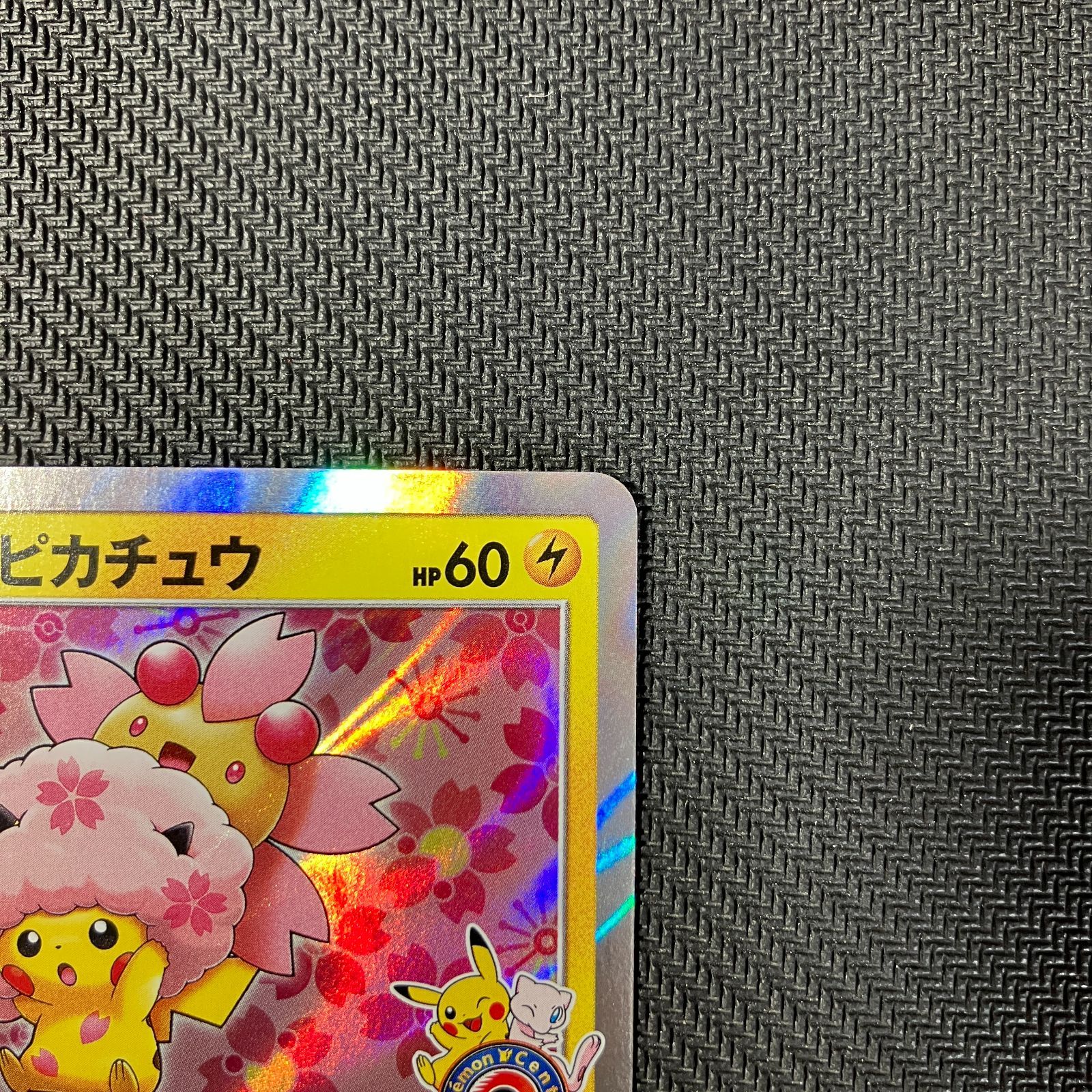 むつ56-120204】ポケモンカード PROMO 桜アフロのピカチュウ 211/SM-P