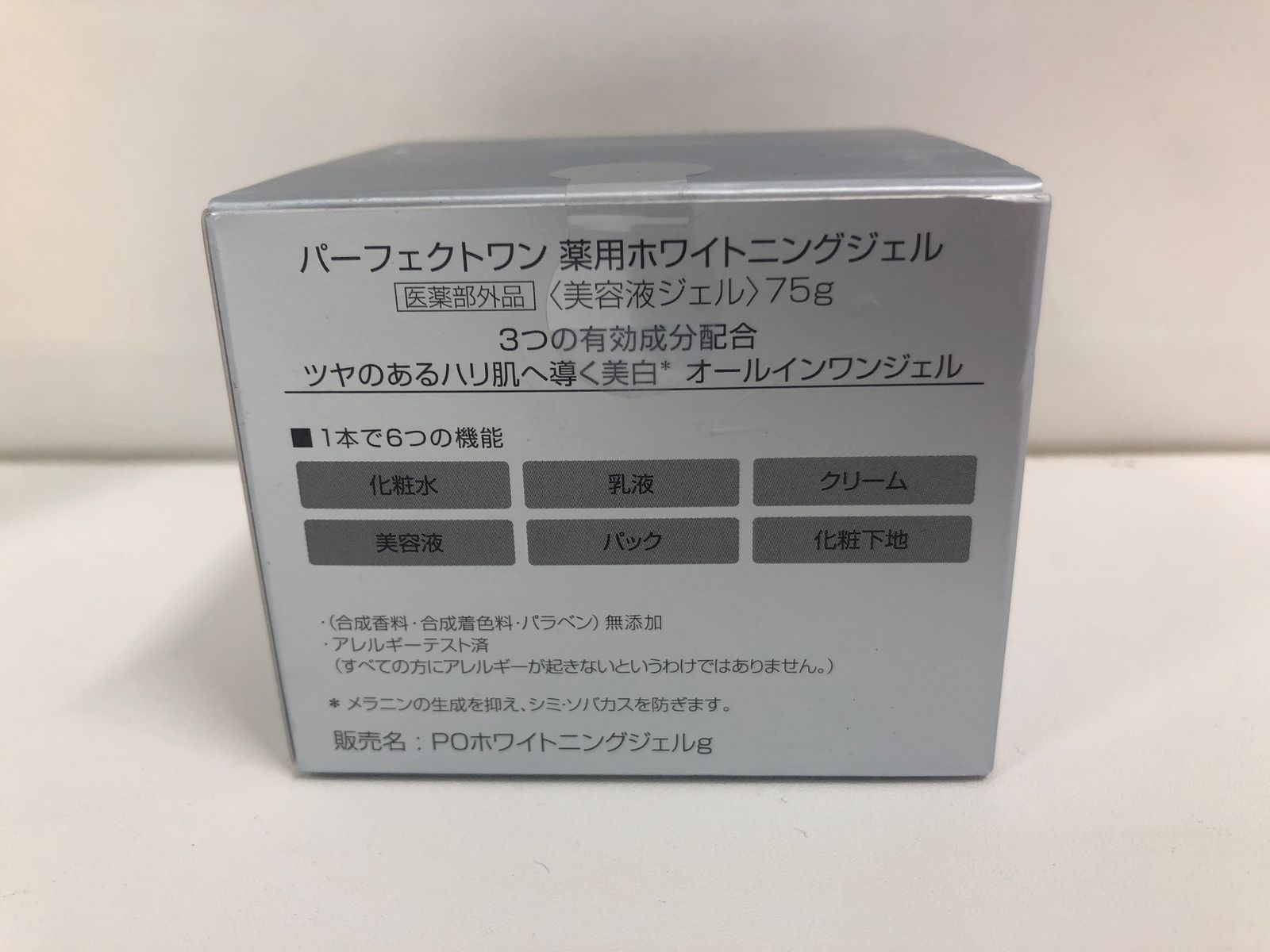 C016 PERFECT ONE パーフェクトワン 薬用ホワイトニングジェル 美容液 