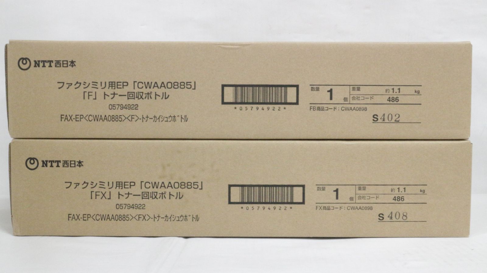 NTT西日本 トナー FAX-EP 85 86 87 FX 5本 シアン マゼンタ イエロー ブラック トナー回収ボトル 付き エヌティーティー -D-F 10-byebye