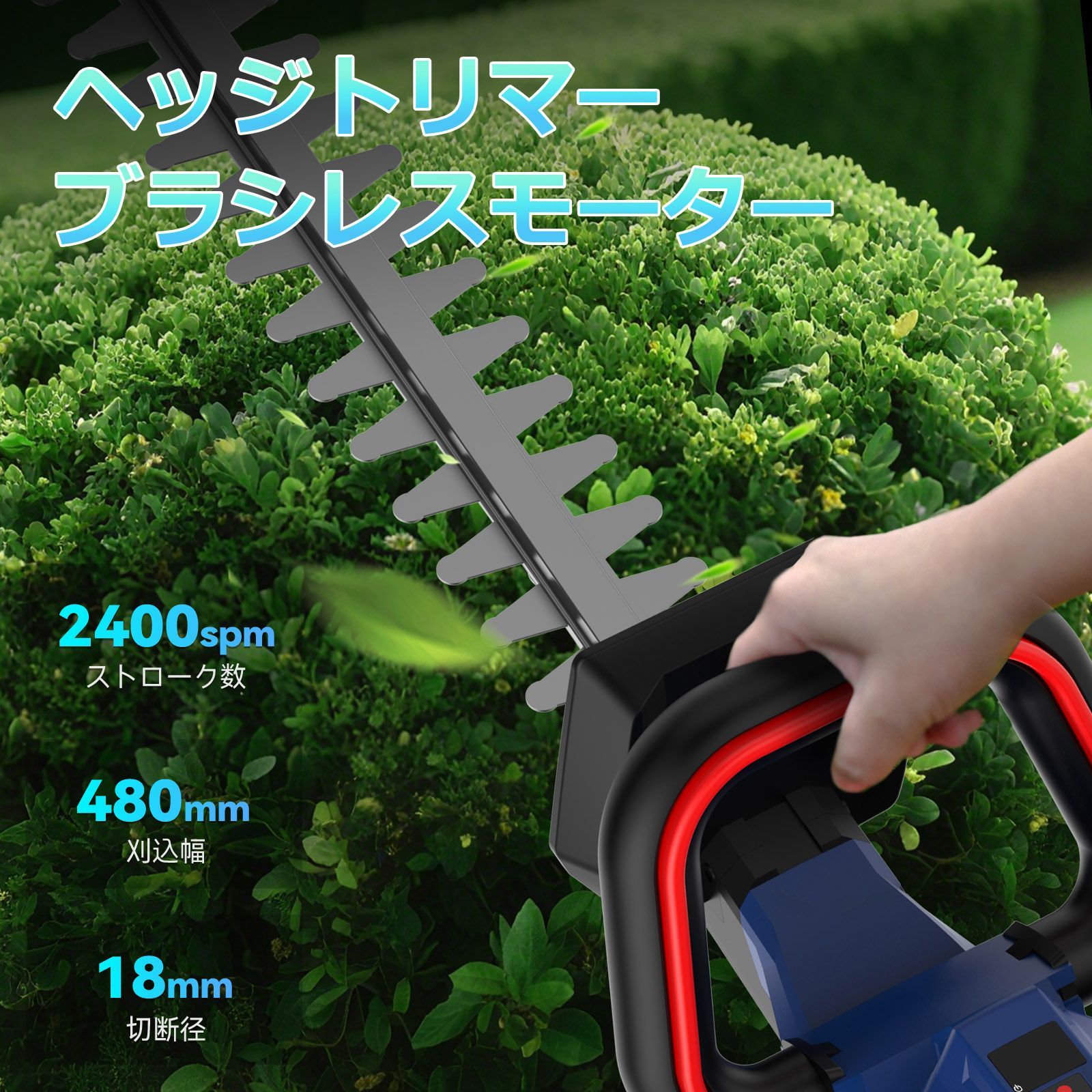 NANWEI ヘッジトリマー 充電式 電動ヘッジトリマー マキタ18V 